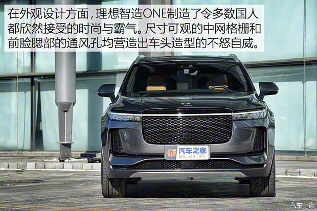 車和家 理想智造ONE 2019款 基本型