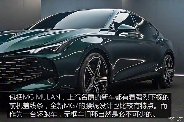 上汽集團 MG7 2022款 試裝車