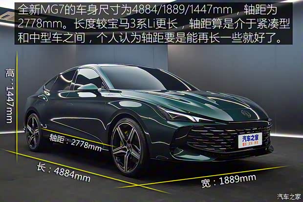 上汽集團 MG7 2022款 試裝車