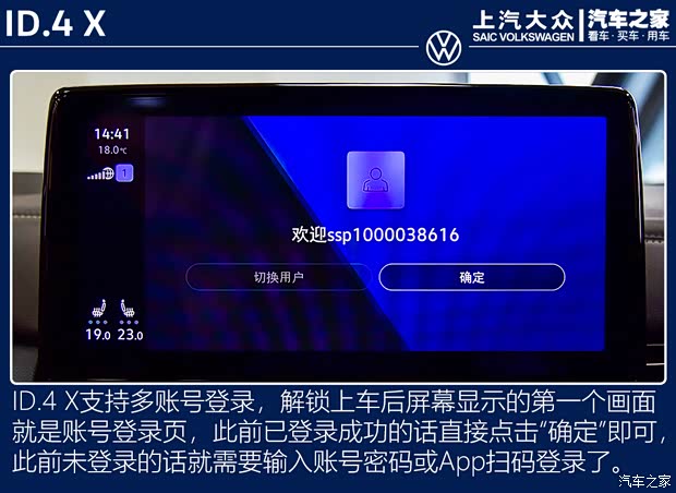 上汽大众 ID.4 X 2021款 Prime