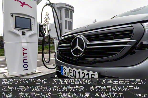 梅赛德斯-EQ 奔驰EQC(海外) 2018款 EQC 400