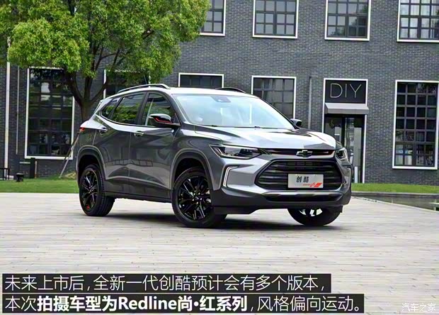 上汽通用雪佛蘭 創(chuàng)酷 2019款 基本型