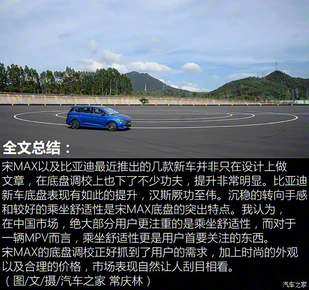 比亚迪 宋MAX 2017款 1.5T 自动智联豪华型 7座 比亚迪 宋MAX 2017款 1.5T 自动智联豪华型 7座