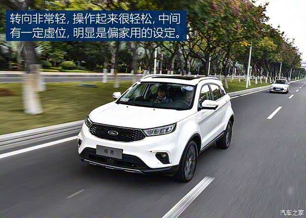 江鈴福特 領(lǐng)界 2019款 EcoBoost 145 CVT 48V尊領(lǐng)型PLUS