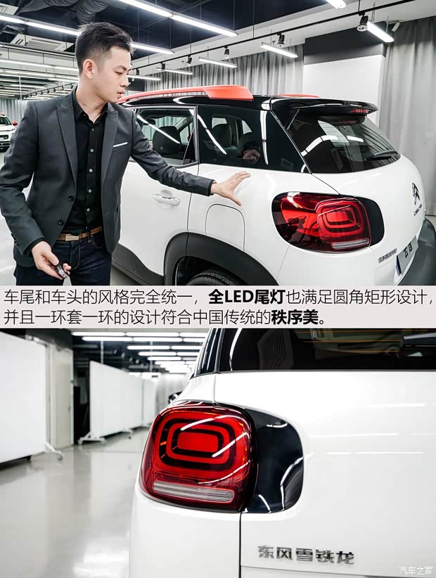 東風(fēng)雪鐵龍 云逸 C4 AIRCROSS 2018款 350THP 自動互聯(lián)網(wǎng)逸臻版