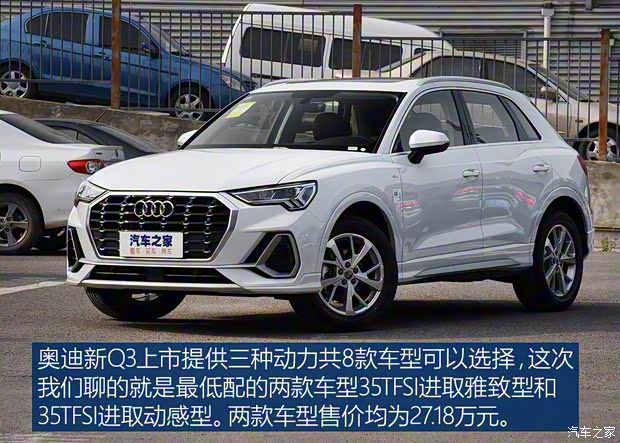 一汽-大眾奧迪 奧迪Q3 2019款 35 TFSI 進(jìn)取動(dòng)感型
