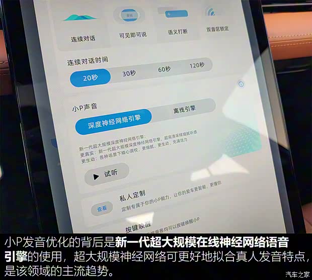 小鹏汽车 小鹏P5 2021款 550P 小鹏汽车 小鹏P5 2021款 550P