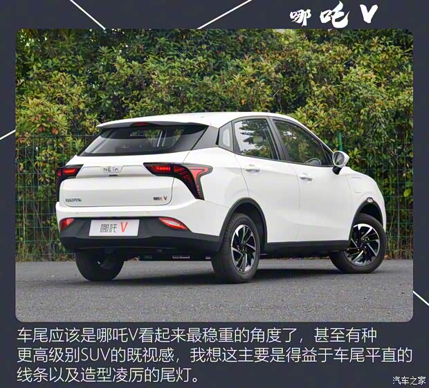 合眾汽車 哪吒V 2021款 標(biāo)準(zhǔn)續(xù)航娛樂版