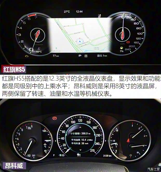 上汽通用别克 昂科威 2020款 28T 四驱全能运动旗舰型 上汽通用别克 昂科威 2020款 28T 四驱全能运动旗舰型