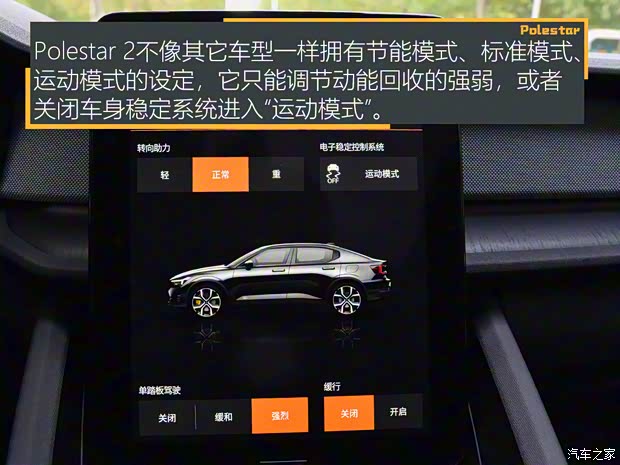 Polestar Polestar 2 2020款 首发版 Polestar Polestar 2 2020款 首发版