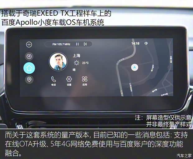 星途 星途-TX 2018款 基本型
