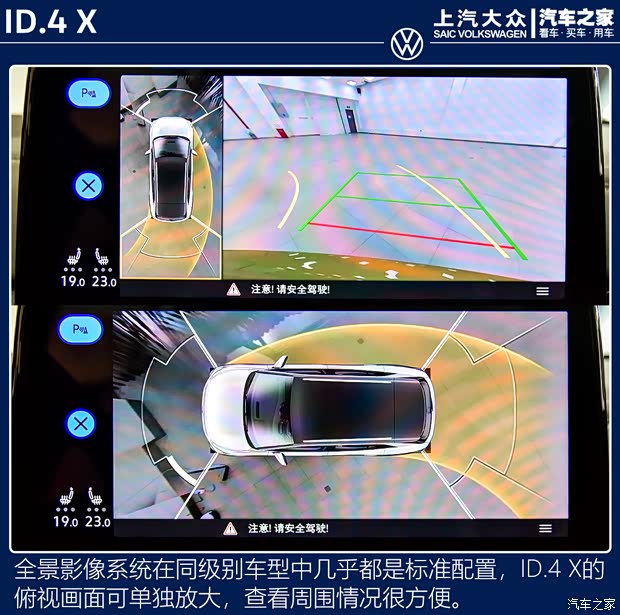 上汽大众 ID.4 X 2021款 Prime