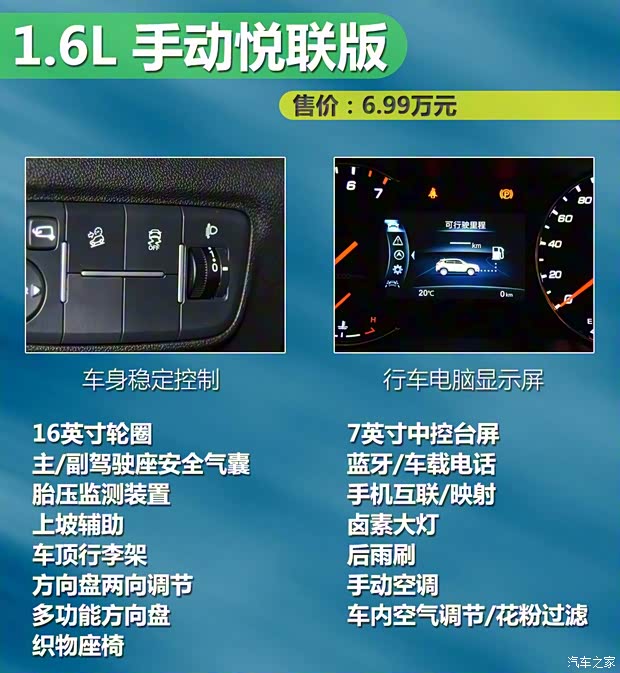 長(zhǎng)安汽車(chē) 長(zhǎng)安CS35 PLUS 2018款 1.6L 自動(dòng)智聯(lián)版