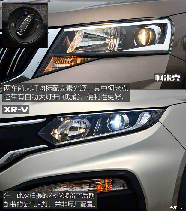 上汽斯柯達(dá) 柯米克 2018款 1.5L 自動(dòng)舒適版