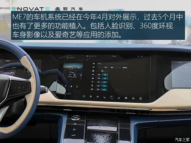 天际汽车 天际ME7 2019款 试装车