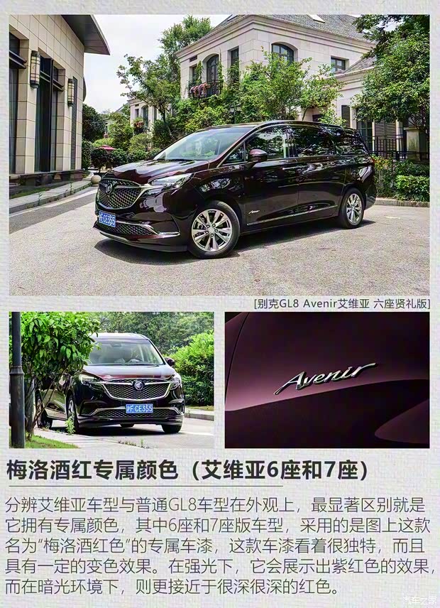 上汽通用别克 别克GL8 2020款 Avenir艾维亚 六座贤礼版 上汽通用别克 别克GL8 2020款 Avenir艾维亚 六座贤礼版