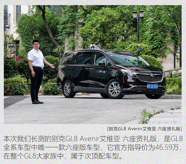 上汽通用别克 别克GL8 2020款 Avenir艾维亚 六座贤礼版 上汽通用别克 别克GL8 2020款 Avenir艾维亚 六座贤礼版