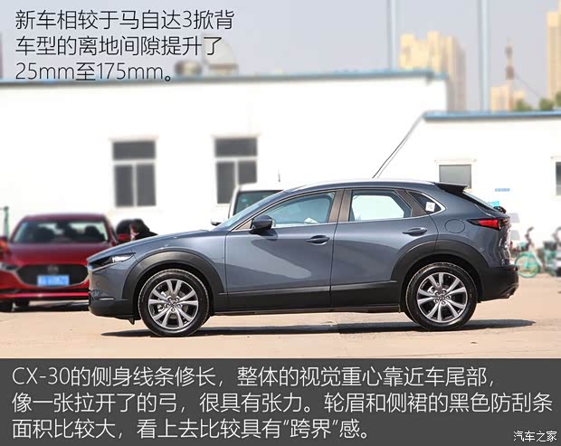 長安馬自達 馬自達CX-30 2020款 2.0L 自動嘉悅型