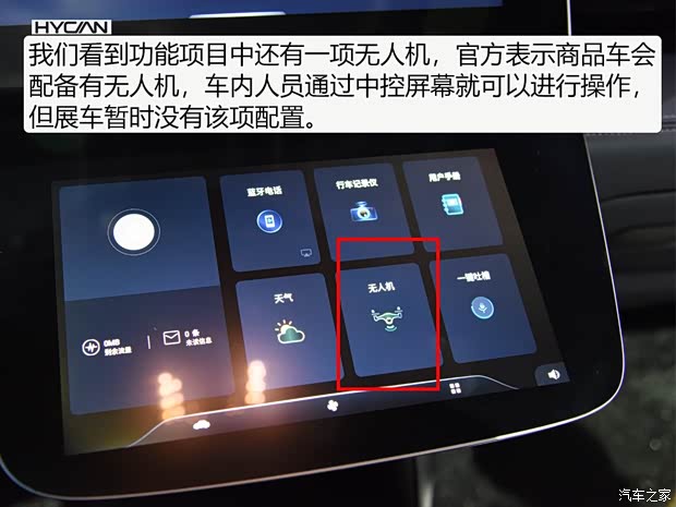 广汽蔚来 HYCAN 007 2020款 BASE版