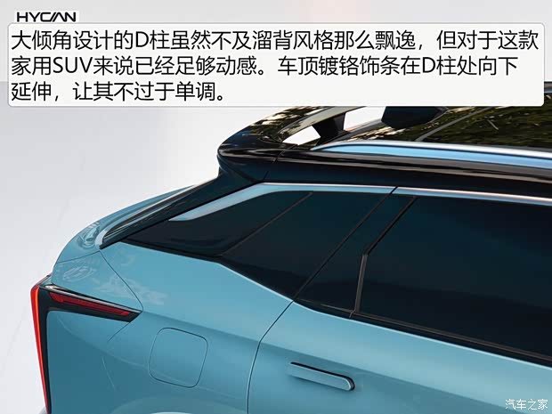 廣汽蔚來 HYCAN 007 2020款 BASE版