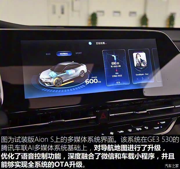 广汽新能源 Aion S 2019款 魅630 Max 广汽新能源 Aion S 2019款 魅630 Max
