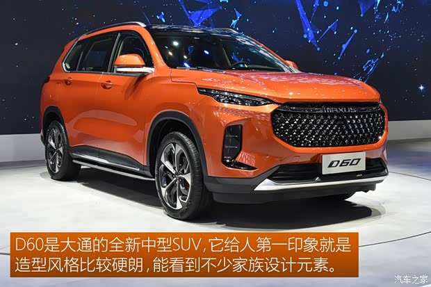 上汽大通MAXUS 上汽大通D60 2019款 基本型