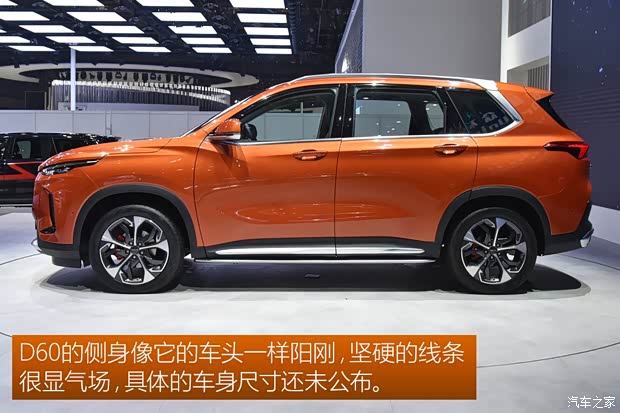 上汽大通MAXUS 上汽大通D60 2019款 基本型