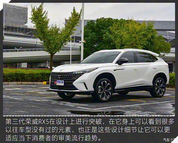 上汽集團(tuán) 榮威RX5 2023款 第三代 330TGI 滑移好屏版