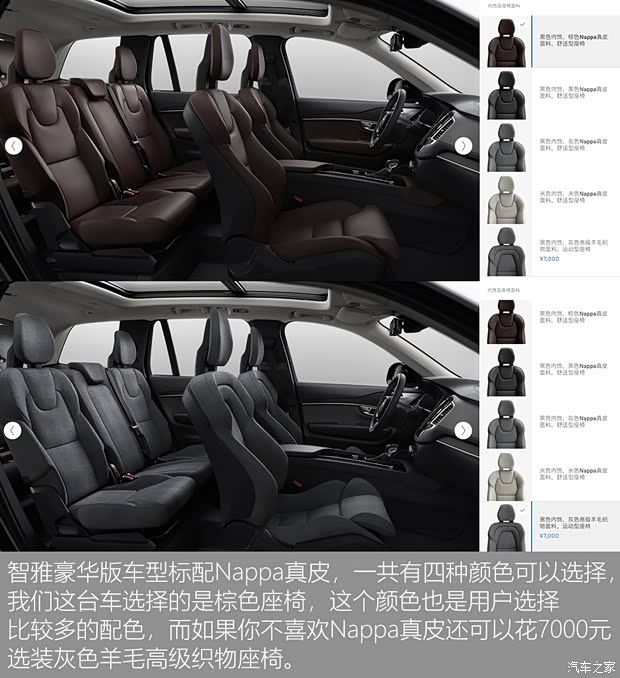 沃尔沃(进口) 沃尔沃XC90 2020款 T6 智雅豪华版 7座