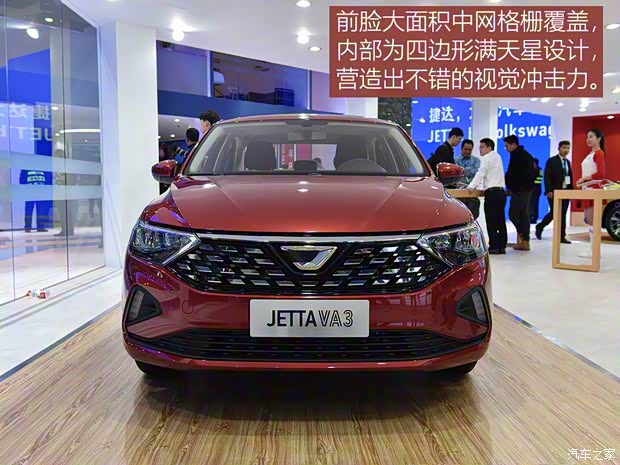 一汽-大众 捷达VA3 2019款 基本型