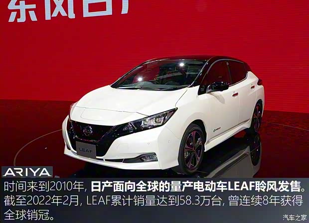 東風(fēng)日產(chǎn) Ariya 2022款 兩驅(qū)高配版 東風(fēng)日產(chǎn) Ariya 2022款 兩驅(qū)高配版