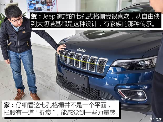 广汽菲克Jeep 自由光 2019款 2.0T 四驱全能版