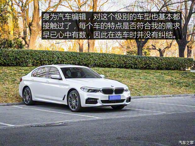 华晨宝马 宝马5系 2019款 530Li 尊享型 M运动套装 华晨宝马 宝马5系 2019款 530Li 尊享型 M运动套装
