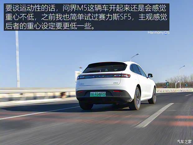 金康赛力斯 问界M5 2022款 四驱性能版 金康赛力斯 问界M5 2022款 四驱性能版