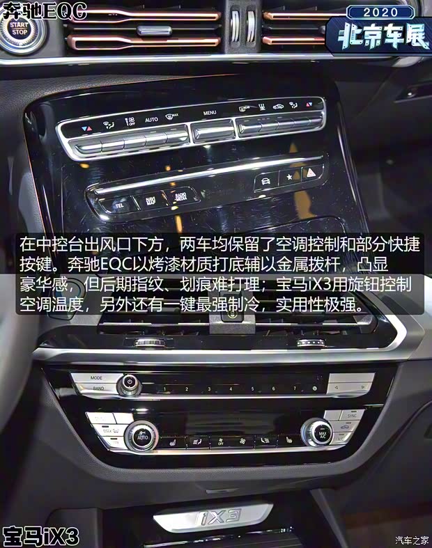 华晨宝马 宝马iX3 2020款 创领型