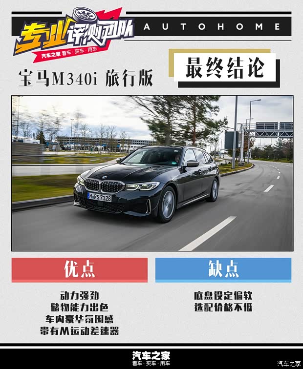 宝马(进口) 宝马3系(进口) 2020款 旅行版 M 340i 宝马(进口) 宝马3系(进口) 2020款 旅行版 M 340i