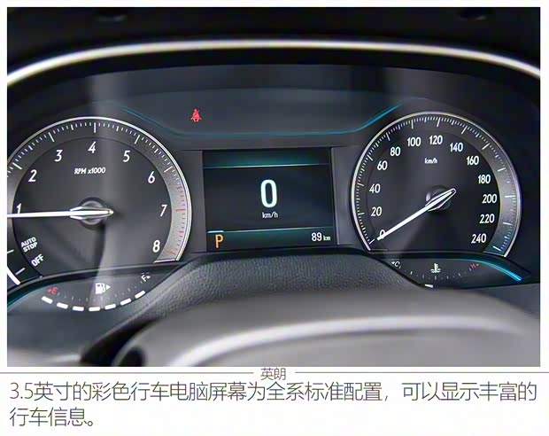 上汽通用别克 英朗 2021款 1.3T 自动轻混动精英型