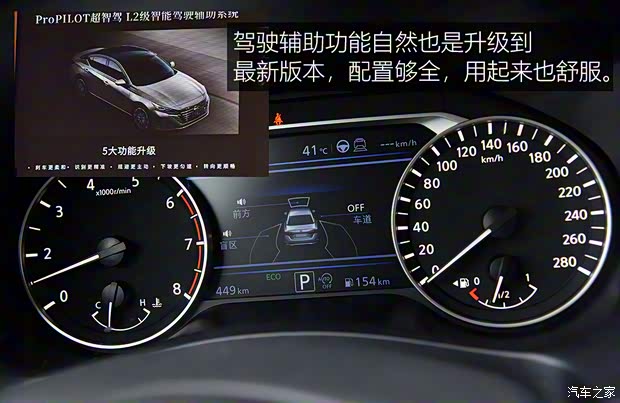 东风日产 天籁 2022款 2.0T 高配版