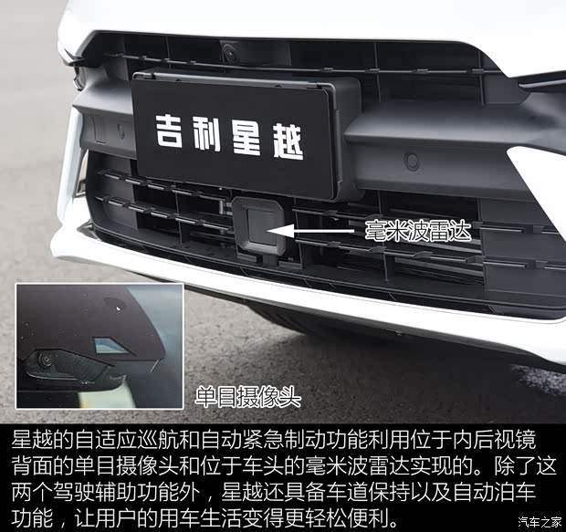 吉利汽车 星越 2019款 基本型 吉利汽车 星越 2019款 基本型