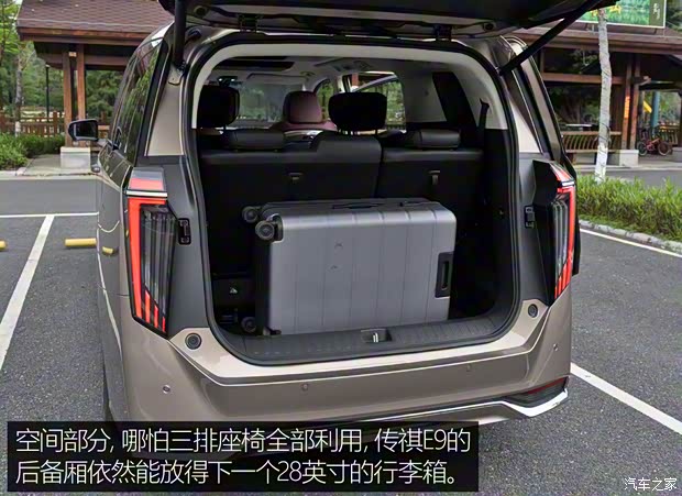 广汽乘用车 传祺E9 2023款 E9 MAX 广汽乘用车 传祺E9 2023款 E9 MAX