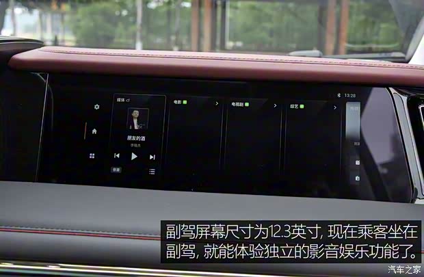 广汽乘用车 传祺E9 2023款 E9 MAX 广汽乘用车 传祺E9 2023款 E9 MAX