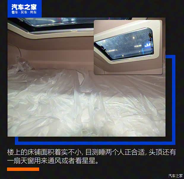 上汽大通 上汽大通MAXUS RV90 2021款 C型房車