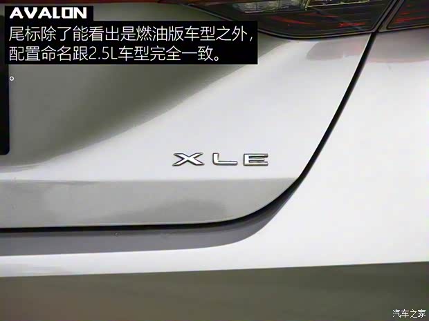 一汽豐田 亞洲龍 2019款 2.0L XLE尊貴版