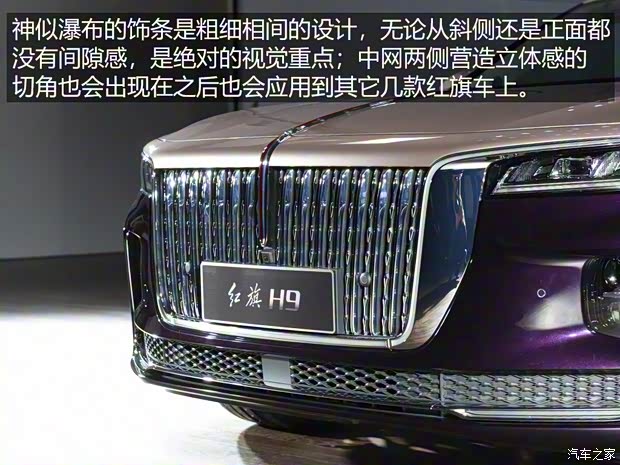 一汽紅旗 紅旗H9 2020款 基本型