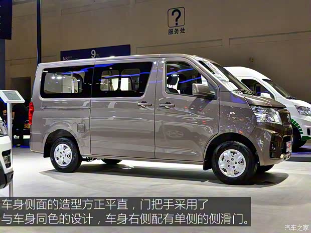 长安轻型车 睿行M60 2019款 1.5L基本型国V 7座4G15S