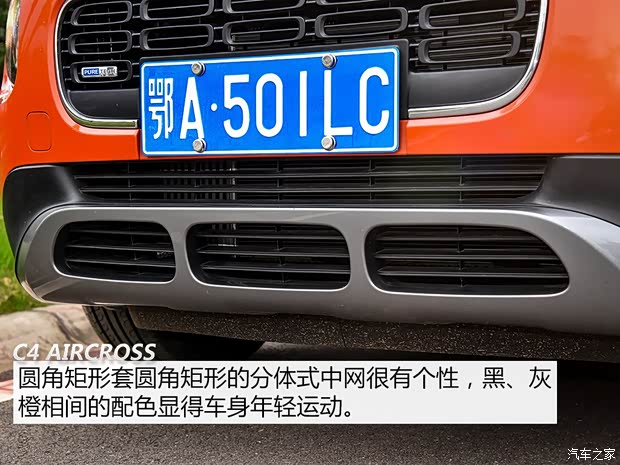 东风雪铁龙 云逸 C4 AIRCROSS 2018款 230THP 自动互联网逸智版