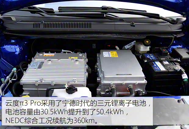云度新能源 云度π3 2018款 Pro 运动尊贵型 云度新能源 云度π3 2018款 Pro 运动尊贵型
