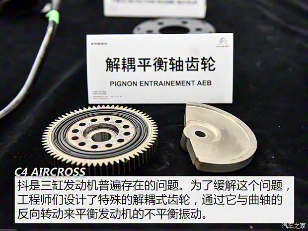 东风雪铁龙 云逸 C4 AIRCROSS 2018款 230THP 自动互联网逸智版 东风雪铁龙 云逸 C4 AIRCROSS 2018款 230THP 自动互联网逸智版