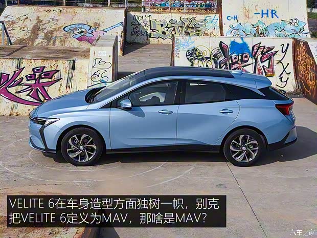 上汽通用别克 VELITE 6 2019款 互联智慧型 上汽通用别克 VELITE 6 2019款 互联智慧型