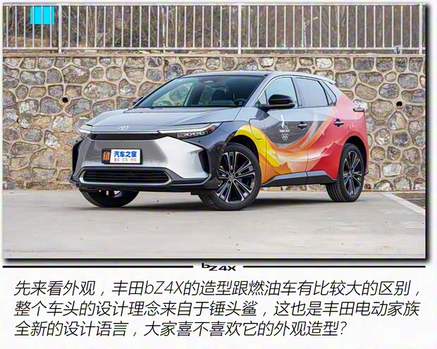 豐田(進(jìn)口) 豐田bZ4X(海外) 2022款 日本版